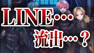 【検証】メンバーのLINEが流出しました…。【ドッキリ】