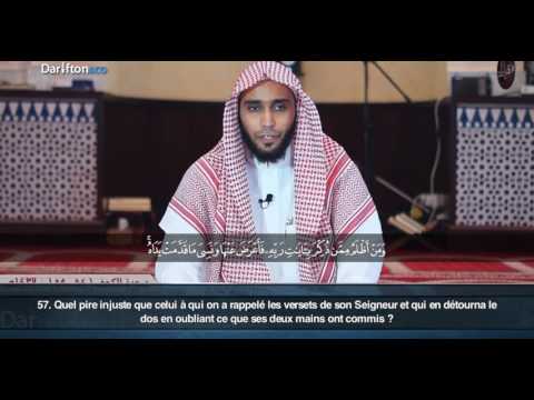 Sourate Al-Kahf (54-59) - Saad Al-Utaybi سورة الكهف  سعد العتيبي