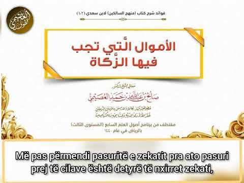 Pasuritë, prej të cilave është detyrë nxjerrja e Zekatit! | Shejkh Sālih Usejmi [Allahu e ruajtë!]