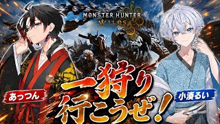 【コラボ】そろそろ終わりが見えて来た…のか？【モンハンワイルズ】