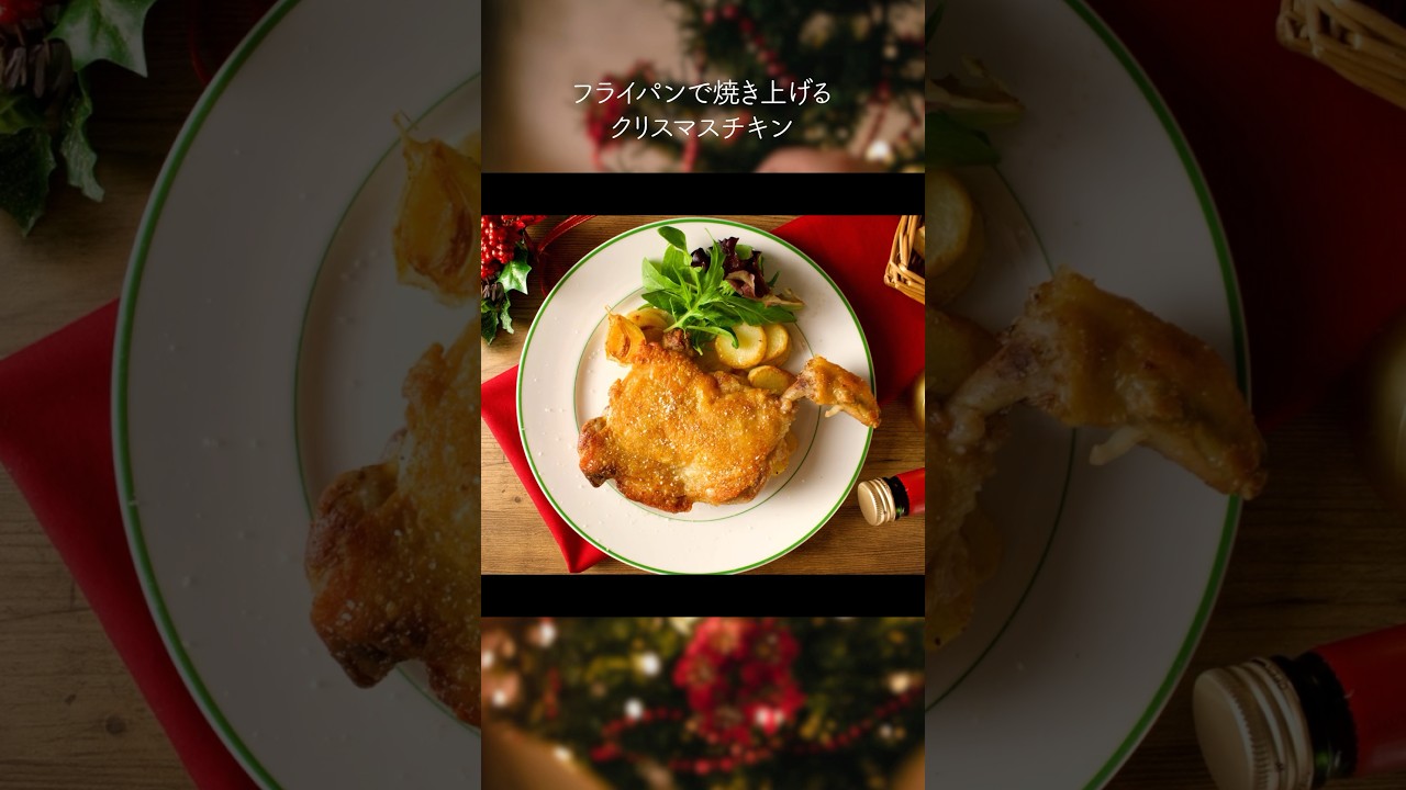 【彼氏に手作り】骨付きチキンの作り方 #クリスマス #クリスマスチキン #おうちごはん