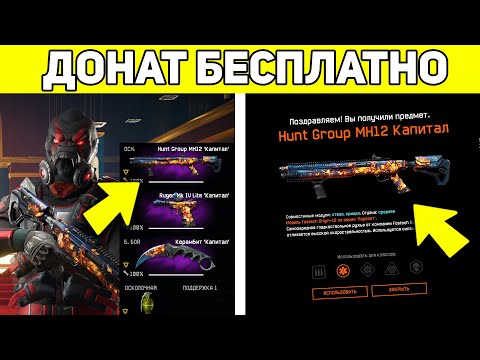 6 СПОСОБОВ КАК ПОЛУЧИТЬ БОНУСЫ WARFACE БЕСПЛАТНО / НОВАЯ ХАЛЯВА ВАРФЕЙС 2021
