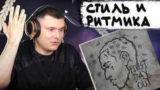 Медиа рецензия