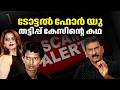 A Beautiful Story Of Fraud BS Chandra Mohan Mlife Daily