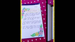 Hindi Action Research/हिंन्दी क्रियात्मक अनुसंधान ,/B ed and d.el.ed