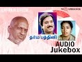 Dharma Pathini Audio Jukebox Karthik Ilaiyaraaja Official