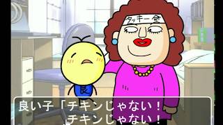 【実況】生命がかかわるおるすばん