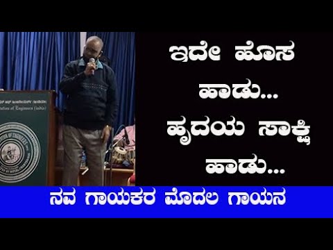 Ide hora haadu| Kannada song from movie Nanna Thamma