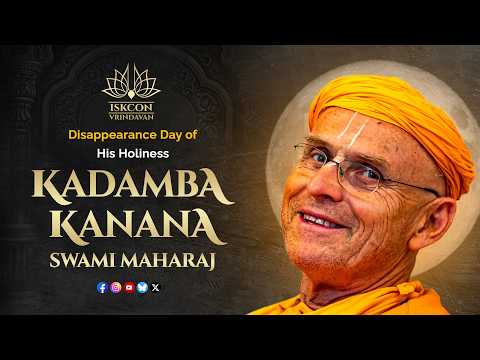 Disappearance day of HH Kadamba Kanana Swami Maharaj || 06-03-2026