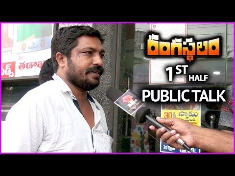 Rangasthalam Movie Review Public Talk - Fans Reaction   First Half Public Response