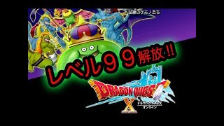 レベル99解放クエ_初心者向け簡単サポ攻略法