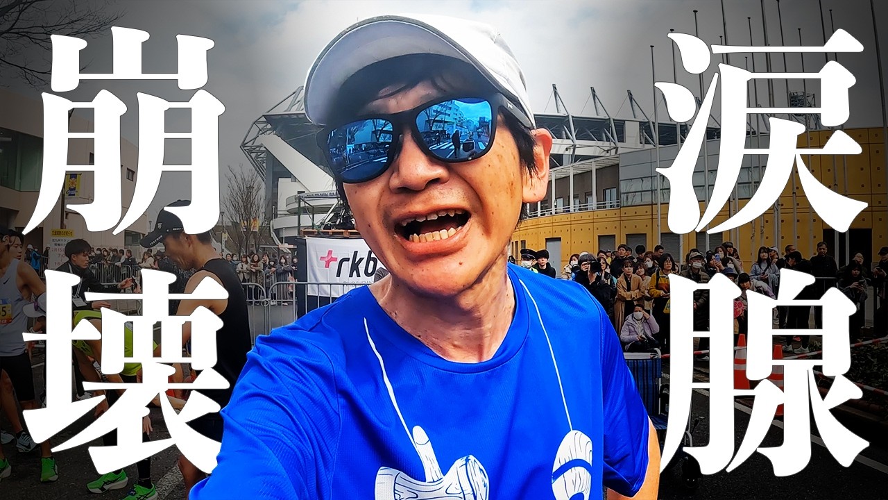 【超神回】北九州マラソン2026（サブ3への挑戦）