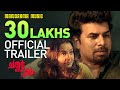 Chathur Mukham Official Trailer Manju Warrier Sunny Wayne Techno Horror Jiss Toms Movies