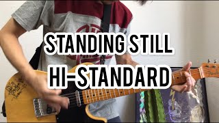 【弾いてみた】 STANDING STILL / Hi-STANDARD 【Guitar Cover】