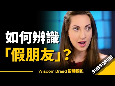 朋友的影響