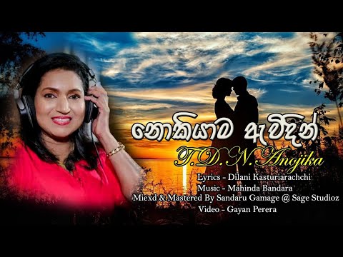 T.D.N.Anojika - Nokiyama awidin (නොකියාම ඇවිදින්)