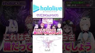 ラプ様の可愛さにキュンとするholoXメンバー【#ラプラスダークネス #鷹嶺ルイ #博衣こより #沙花叉クロヱ #風真いろは 切り抜き】 #ホロライブ切り抜き #shorts
