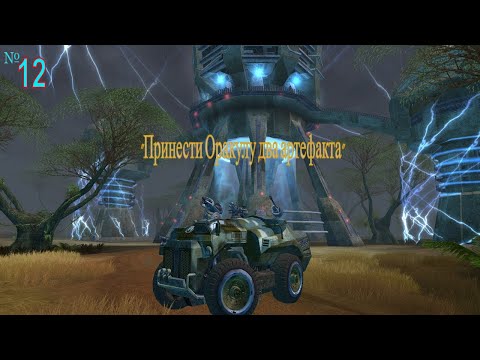 Ex Machina🏆 Сюжет по АЛИСЕ 👀'Оракул'. 🚛'Принести Оракулу два артефакта'.