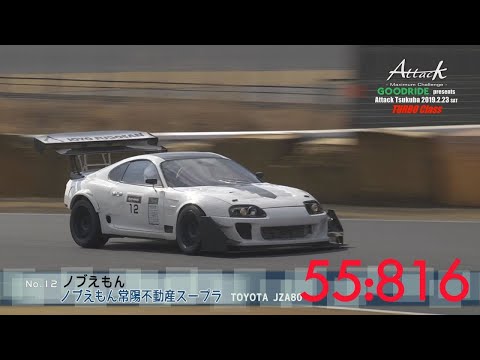 Attack Tsukuba 2019-0223「ノブえもん//ノブえもん常陽不動産スープラ」JZA80