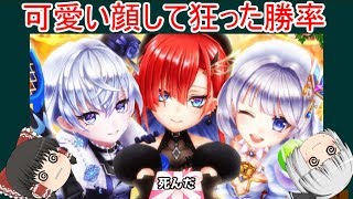 【白猫テニス】Xmasガチャがイカレタ勝率を生み出してるらしい。【ゆっくり実況】