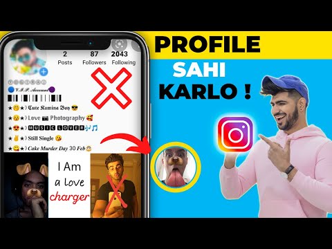 7 Instagram MISTAKES to Avoid | Make your profile IMPRESSIVE | Instagram growth | How to grow on IG