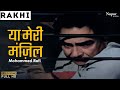 या मेरी मंज़िल बता Ya Meri Manzil Bata Rakhi 1962 Mohammed Rafi Old Hi
