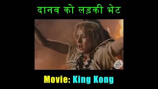 danav ko de diya | Hollywood movie explained in hindi | Movie explain #shorts