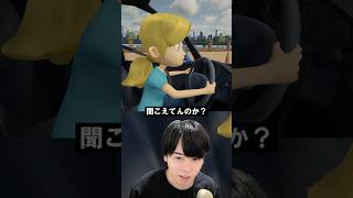 妹にS字の運転を教える実況アナウンサー