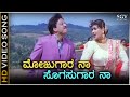 Mojugaara Naa Sogasugara Naa - HD Video Song - Mojugara Sogasugara | Dr.Vishnuvardhan | Sonakshi