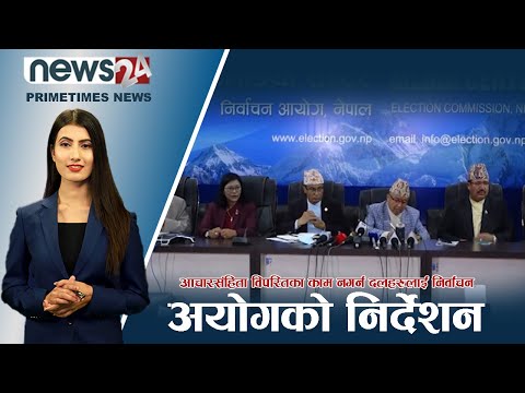 PRIME TIME NEWS_ 7 PM_2079_01_19 - NEWS24 TV