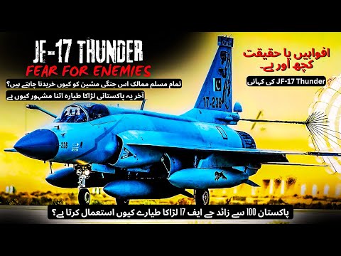 The Jet That Changed Pakistan’s Defense Game Forever