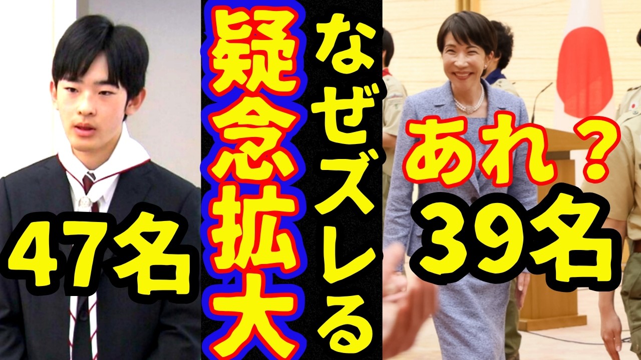 悠仁さま秋篠宮さまボーイスカウト高市首相となぜ人数違う？テレ東が京都宮内庁提供暴露で霞会館の雅楽の座り方疑惑と蹴鞠初体験バレた