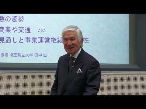 看護学科 02基調講演（田中理事長）