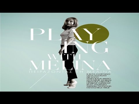 Μελίνα Μερκούρη - Playing with Melina (Πειράζοντας τη Μελίνα) FULL CD