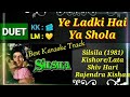 Ye Ladki Hai Ya Shola | Silsila (1981) | Kishore & Lata | Best Karaoke
