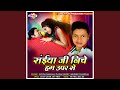 Saiya Ji Niche Hum Upar Se