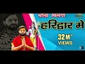 BHOLA MILEGA HARIDWAR MAIN VIKAS KUMAR NEW BHOLE BABA BHAJAN 2022 SAWAN SPECIAL BHAJAN USE BRD