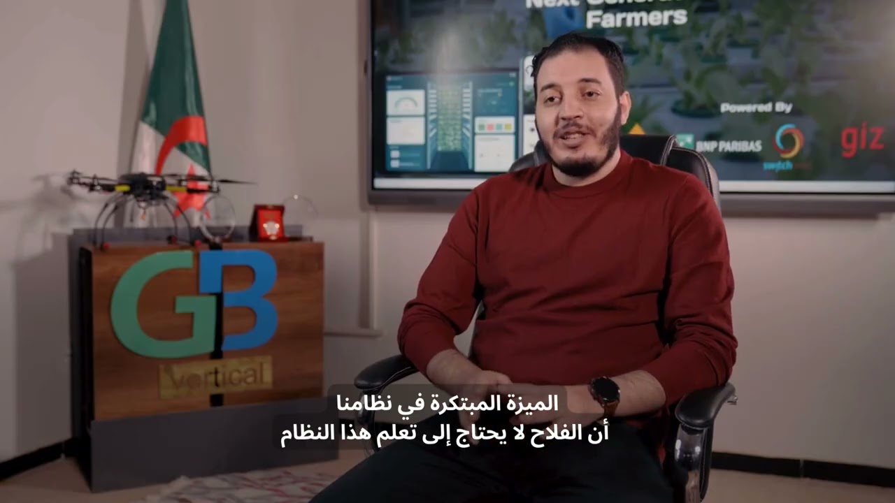 حدائق بابل: مشروع جزائري مبتكر يدعم الزراعة العمودية، ويعزّز الأمن الغذائي، ويوفّر المياه