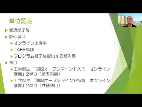 募集中！奨学金支給付きオンライン留学Q2PEC（オーストラリア）