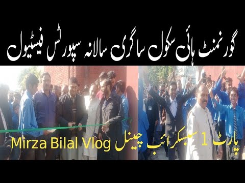 Vlog Sports Festival Govt High school Sagri / Mirza Bilal Vlog /