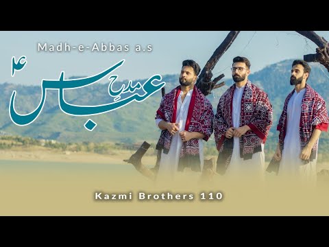 Manqabat 4 Shaban 2021 | MADH-E-ABBAS As | KAZMIBROTHERS110