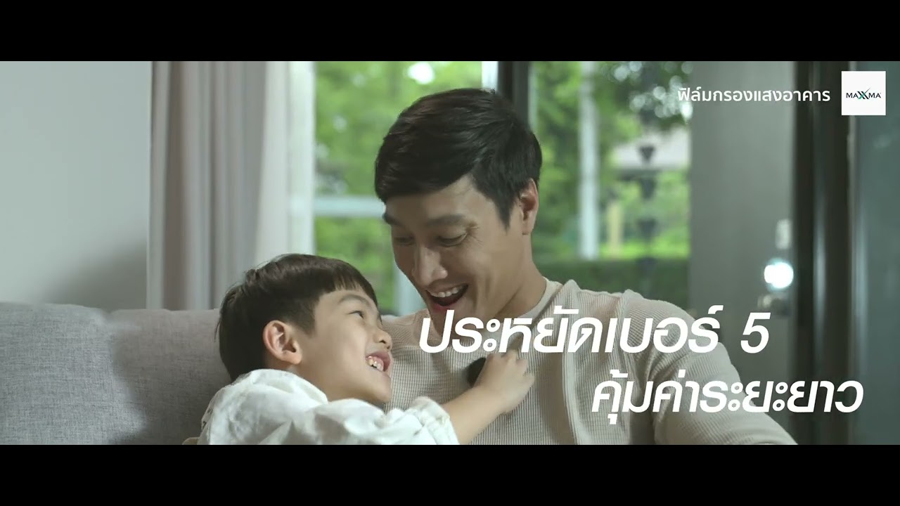 วิดีโอ MAXXMA
