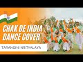 CHAK DE INDIA/dance cover /Independence Day special.