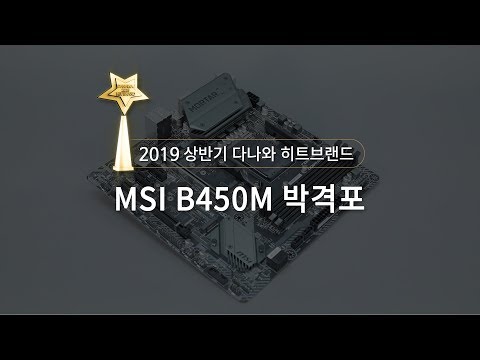 MSI B450M ڰ