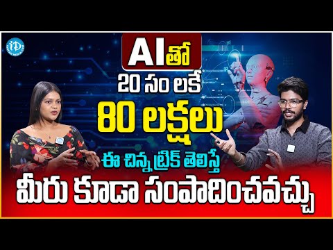 Avinash Mada Making Money With ChatGPT & AI | EASY Way To Make Money with AI & ChatGPT| iDreamvidhya