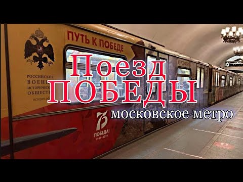 🚈ПОЕЗД ПОБЕДЫ бьётся в тесной печурке огонь.