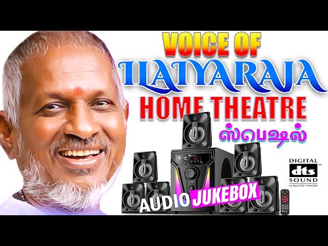 🔥Voice of Raaja - HOME THEATRE Hits | Isaignani Ilaiyaraaja | Evergreen Songs of 80s and 90s