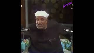 الحديث القدسي يا ابن آدم الشيخ الشعراوي