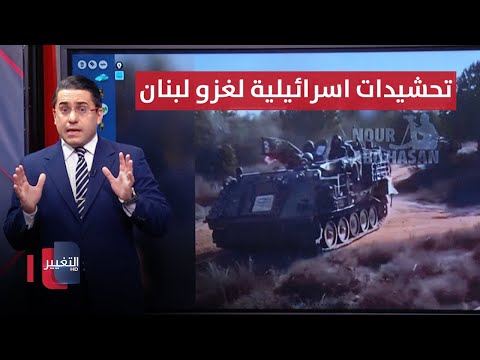 شاهد بالفيديو.. بالتزامن مع تفجيرات اللاسلكي .. اسرائيل تُقحم دبابات اضافية لغزو لبنان | رأس السطر