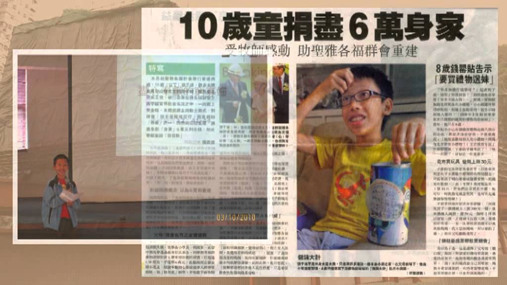 香港聖公會聖雅各堂六十周年回顧